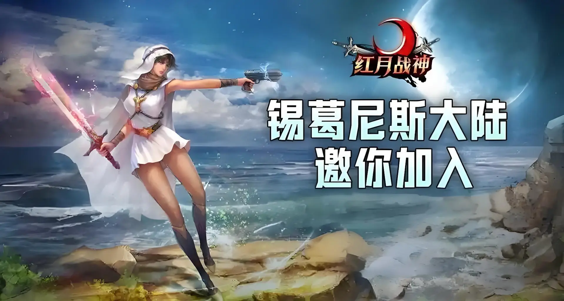 红月战神：职业选择与剖析