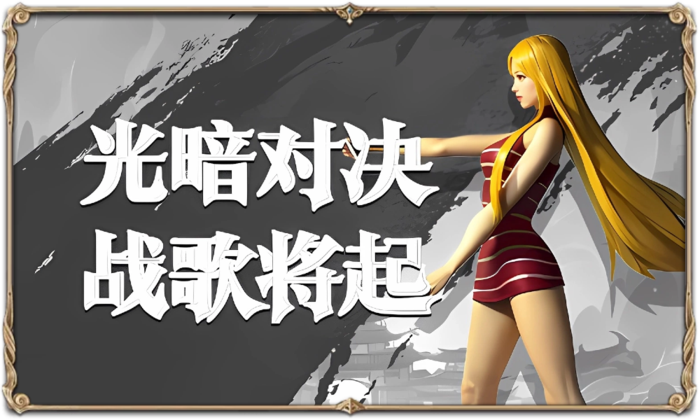 红月战神手游：主线任务深度攻略(图2)