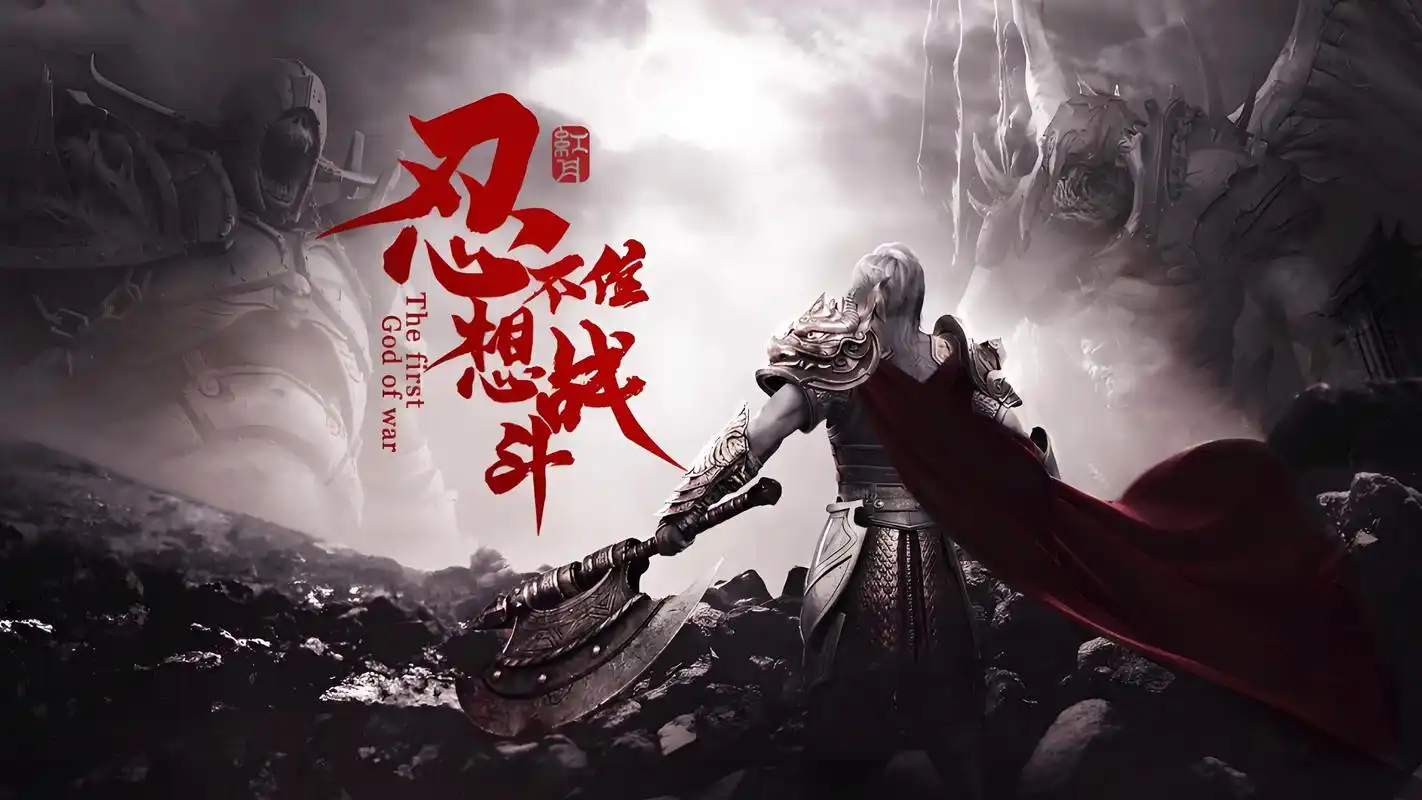 红月战神手游:角色成长与团队协作模式(图1) 红月战神手游:角色成长与团队协作模式(图1)