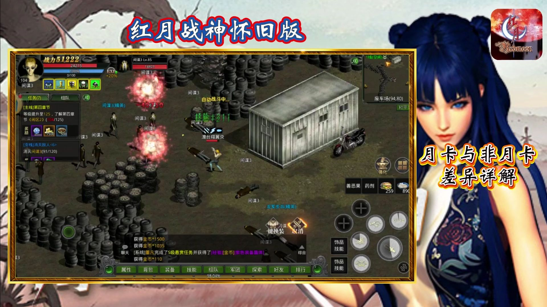 红月战神手游:角色成长与团队协作模式(图2) 红月战神手游:角色成长与团队协作模式(图2)